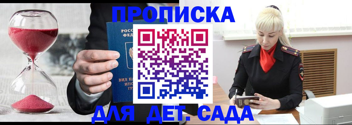 временная регистрация законно в Калаче